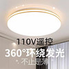 110v台湾灯具超薄led圆形，全白简约客厅餐厅，卧室房间书房灯