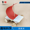 伯努利定理风帆车学生科技，制作发明创造作业diy手工steam教玩具材