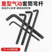 套筒扳手弯杆1/2寸大飞3/4寸重型1寸加粗接杆连接杆加力杆L型7字