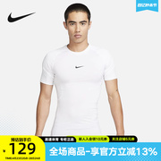 NIKE耐克NIKE PRO DRI-FIT 男子速干紧身短袖训练上衣FB7933-100