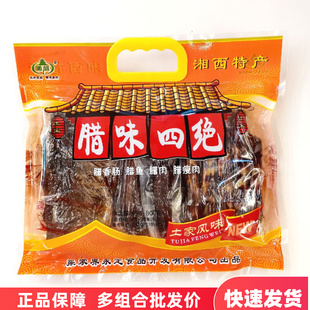 湖南湘西特产枞林腊味四绝，800g袋装腊鱼腊肉，香肠腊廋肉特色盒