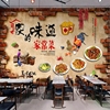 家的味道家常菜餐馆土锅灶铁锅，炖农家乐饭店餐厅自粘背景墙贴壁纸