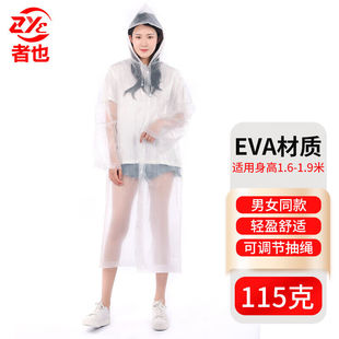 者也加厚EVA时尚雨衣男女长款带帽雨衣非一次性雨披常规袖口