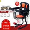 电三轮儿童座椅电动车儿童座椅子前置电瓶三轮车宝宝安全摩托小孩