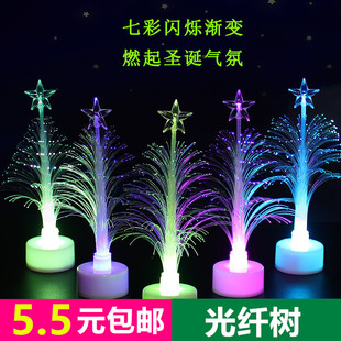 LED发光圣诞树 七彩变色光纤树灯 闪光小玩具圣诞节夜市地摊