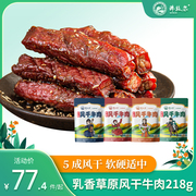 那牧尔内蒙古风干牛肉干特产休闲零食小吃短条即食独立小包装