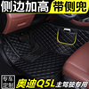 奥迪q5l汽车脚垫主驾驶室位专用单片全包围车垫子单个丝圈脚踏垫