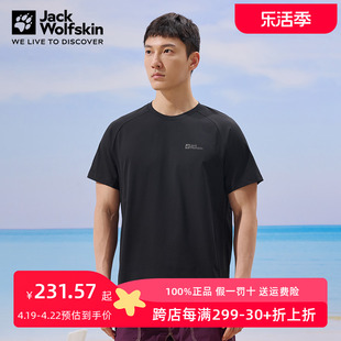 Jack Wolfskin狼爪T恤男2024夏季户外透气吸湿运动短袖5824151