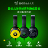 Razer雷蛇北海巨妖标准版X头戴式耳机7.1环绕电竞游戏USB粉晶耳麦