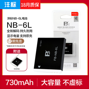 沣标NB-6L电池佳能SX540 HS D30 D10 S200 120 S95 90 SX710 700 610 600 530 IXUS 310 300充电器210相机CCD