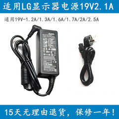 适用LG 27寸液晶显示器屏 27EA33VA 电源源适配器充电器线19V1.6A