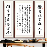 印花十字绣陋室铭客厅名人字画，三联中堂客厅，挂画名家行书法全珠绣