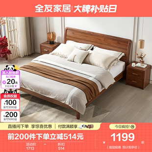 立即全友家居新中式乌金木纹实木框床双人床卧室家具组合