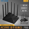 TP-LINK全千兆高速端口6天线1900M大功率wifi双频5G家用穿墙王WDR7660千兆易展mesh光纤猫宽带漏油无线路由器