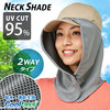 日本户外防晒护颈防紫外线UV鸭舌帽用遮阳帘吸汗速干全脸防晒可拆