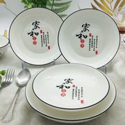 景德镇盘子菜盘家用饭盘创意骨瓷陶瓷菜圆盘8寸中式碟子家用餐具