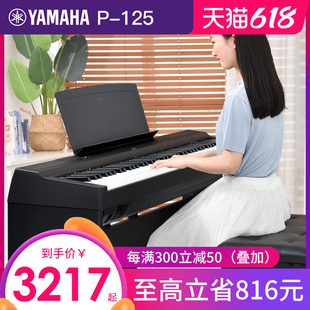 雅马哈电钢琴88键重锤P125 115智能数码电子钢琴家用便携式初学者