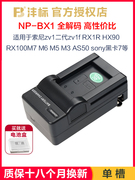 沣标np-bx1充电器适用于索尼zv1电池二代zv1f微单rx1rhx90hx50wx350rx100m7m6m5m3as50黑卡7相机sony