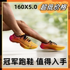 特步160x5代碳板马拉松竞速跑步鞋男女鞋，运动鞋160x5.0超轻量