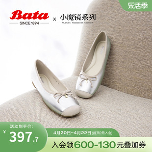 bata芭蕾舞鞋女2024春通勤百搭羊皮，软底浅口平底单鞋aru10aq4
