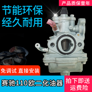 适用于济南轻骑铃木配件，赛驰110化油器，qs110弯梁摩托车化油器