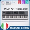 野雅绫Dexibell Vivo S3 S1 73键68键全配重便携式舞台电钢琴