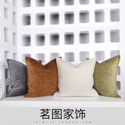 现代简约极简户外纯素色肌理橘桔灰绿米白色，沙发抱枕靠枕靠垫