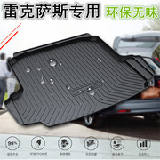 凌志ES NX环保无味汽车后备厢尾箱垫3D高边乳橡胶塑料防水