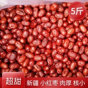 500g仅10.9新疆特产，若羌红枣大枣特级和田枣孕妇零食干枣袋装