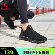 中国乔丹男鞋运动鞋秋季针织网面透气跑步鞋减震休闲轻便跑鞋