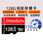 高速内存卡128g行车记录仪64gsd卡，监控摄像头，存储卡32g相机通用