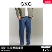 GXG男装商场同款 长裤牛仔裤凉感薄款时尚23年夏季GE1051036D