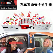 ResQMe美国逃生救生锤遮阳板夹子汽车用多功能安全锤破窗神器