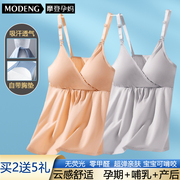 摩登孕妈哺乳期吊带背心，式免穿内衣孕妇，产后喂奶胸罩用防溢乳