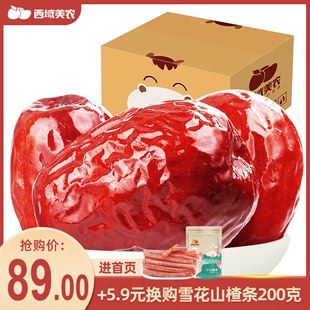 西域美农新疆和田红枣5斤纸皮核桃3斤零食大枣核桃特产坚果
