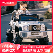 儿童电动车奔驰大g四轮可坐人童车遥控越野宝宝小孩玩具汽车双人