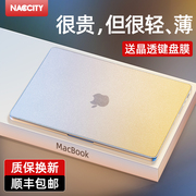 maccity适用苹果电脑保护壳macbookair笔记本保护套13磨砂macpro配件，14.2寸m2壳超薄15寸m1硅胶m3外壳
