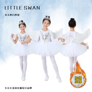 儿童芭蕾舞裙演出服小天鹅舞蹈服白色女童蓬蓬裙天使翅膀加绒