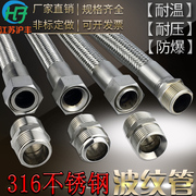 316耐酸碱不锈钢工业金属波纹管，4分6分11.21.52寸高温高压软管