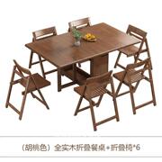 日式实木折叠餐桌小户型家用长方形吃饭桌椅组合多功能可折叠饭桌