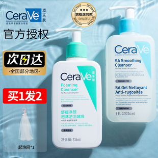 CeraVe适乐肤水杨酸泡沫温和氨基酸洗面奶洁面可肤女男士肤乐专用