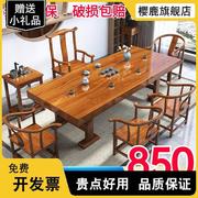 实木大板茶桌椅组合功夫茶台办公室新中式茶几原木泡茶桌茶具套装
