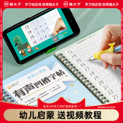 猫太子练字帖幼儿园控笔训练字帖一年级每日一练小学生字帖幼儿园练字本练字帖儿童楷书幼儿园笔画笔顺英文练字帖数字练习写字临摹