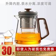 全玻璃内胆飘逸壶茶水分离泡茶具过滤可拆洗沏茶杯办公家用冲茶器