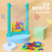 3d立体俄罗斯方块拼图儿童，益智桌面游戏水晶方块积木互动玩具
