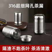316不锈钢保温杯茶漏网茶叶过滤器茶滤网茶水分离茶隔器泡茶神器.
