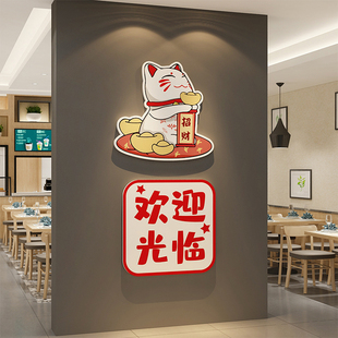 网红面馆墙面装饰欢迎光临贴纸，小吃米线店铺，创意餐饮饭馆专用壁画