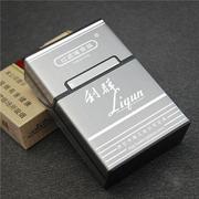 烟盒20支装整包香烟盒子铝合金，超薄硬壳磁铁翻盖不带打火机一体男