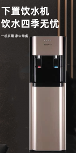 家用高端饮水机下置水桶，立式全自动智能，防干烧制冷制热不锈钢