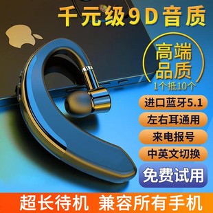 蓝牙耳机真无线挂耳式商务开车运动跑步迷你超长待机听歌通话商务蓝牙耳机